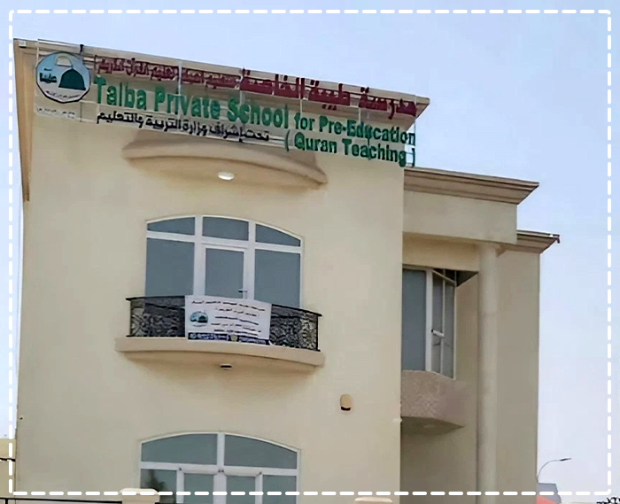 كلمة الإدارة